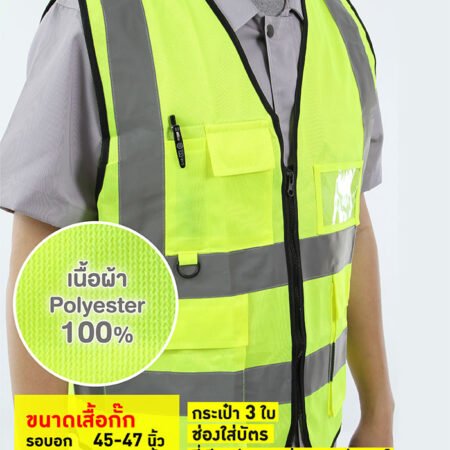เสื้อกั๊กเซฟตี้มีกระเป๋า (ผ้าPolyester) สีเขียว/น้ำเงิน
